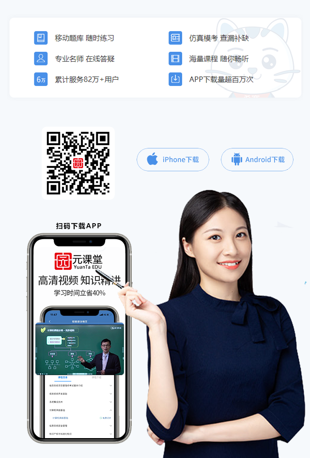元课堂APP